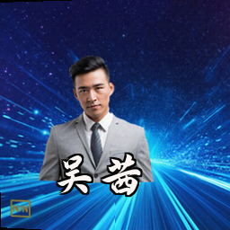 吴茜